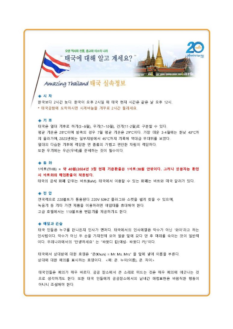 한태교류센터 KTCC